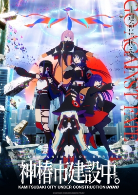 Kamitsubaki City Under Construction: Specials