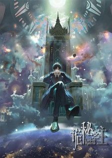 Lord of Mysteries - Old Neil's Mysticism Class