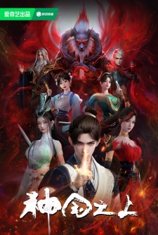 Over the Divine Realms