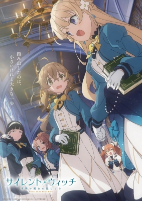 Secrets of the Silent Witch: Specials